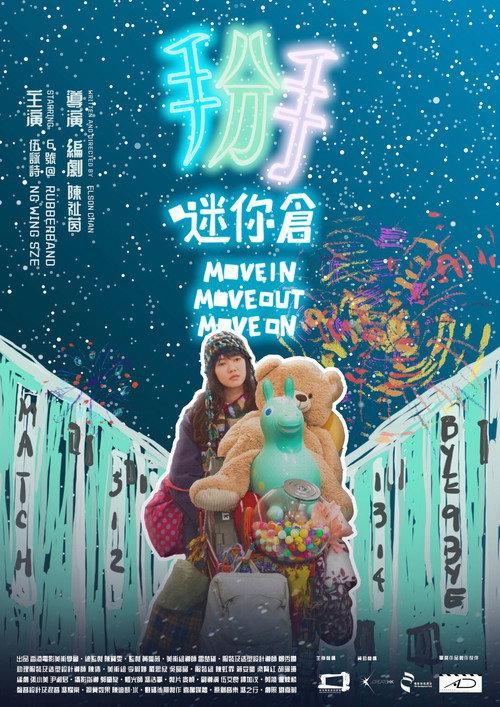 Move In, Move Out, Move On 2023 official movie poster