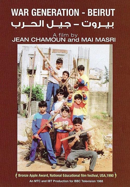 War Generation - Beirut 1986 official movie poster