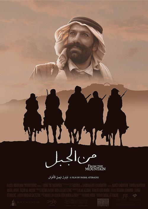 From the Mountain 2021 official movie poster