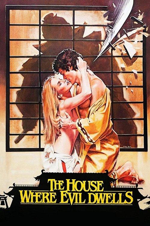 The House Where Evil Dwells 1982 official movie poster