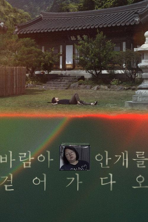 Mom’s Song 2021 official movie poster