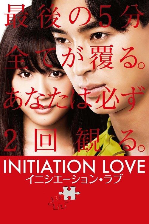 Initiation Love 2015 official movie poster