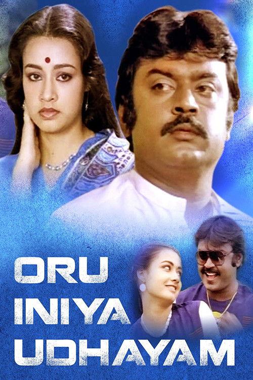 Oru Iniya Udhayam 1986 official movie poster