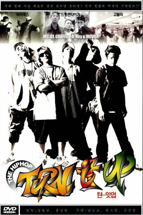 Turn It Up 2001 official movie poster
