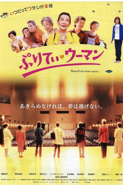 Pretty Woman 2003 official movie poster