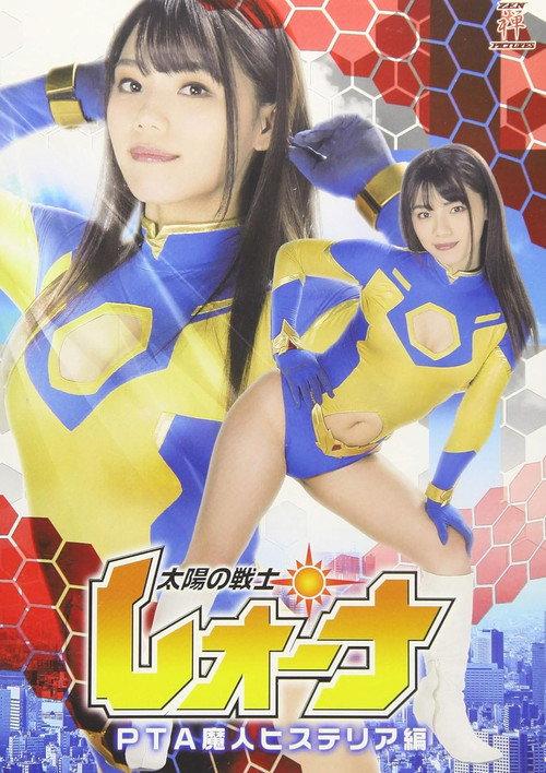 Fighter of the Sun Leona -PTA Genie Hysteria 2019 official movie poster