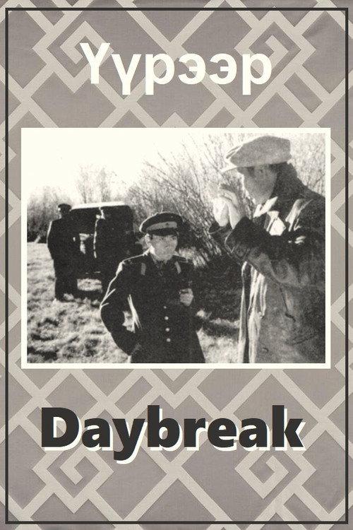 Daybreak 1961 official movie poster