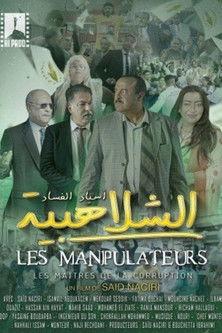 Chlahbia 2025 official movie poster