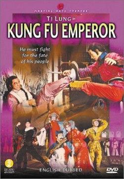 The Kung Fu Emperor 1981 official movie poster