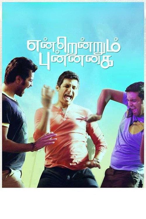 Endrendrum Punnagai 2013 official movie poster