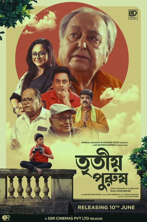 Tritiyo Purush 2022 official movie poster