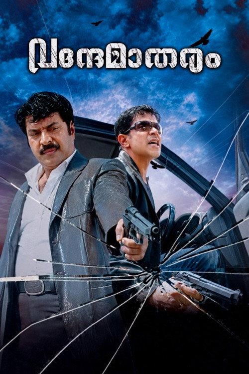 Vandae Maatharam 2010 official movie poster