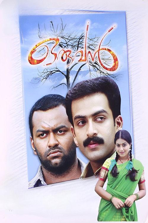 Oruvan 2006 official movie poster