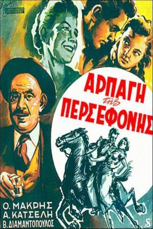 The Abduction of Persephone 1956 official movie poster