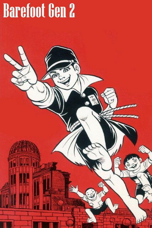 Barefoot Gen 2 1986 official movie poster