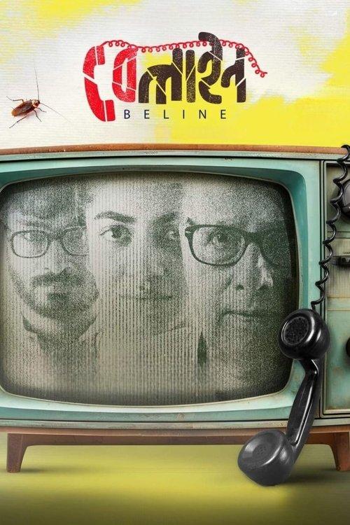 Beline 2024 official movie poster