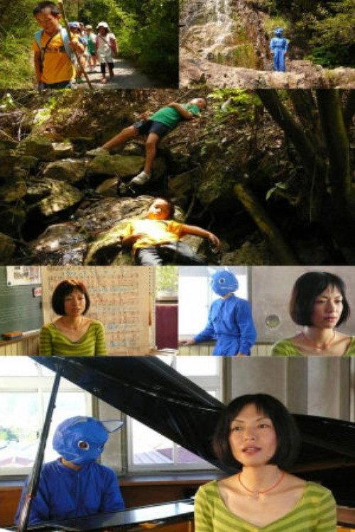 Rice Bowl Hill Incident 2008 official movie poster