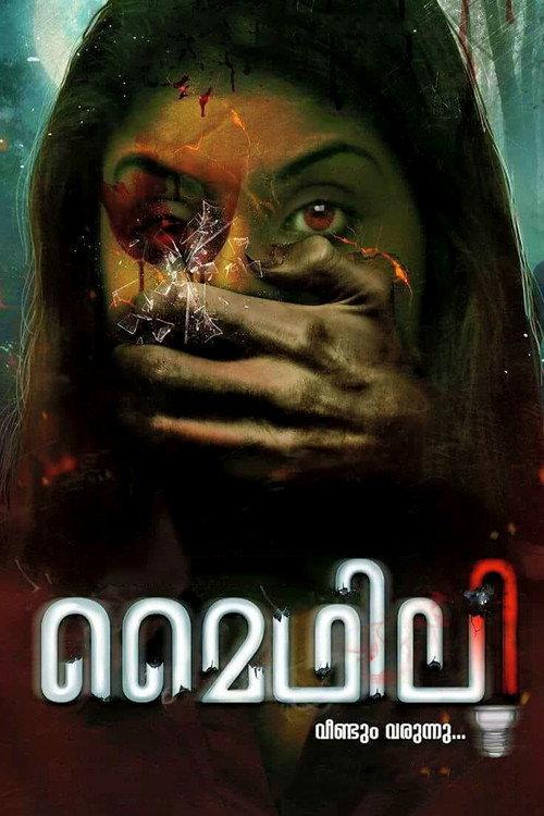 Mythily Veendum Varunnu... 2017 official movie poster