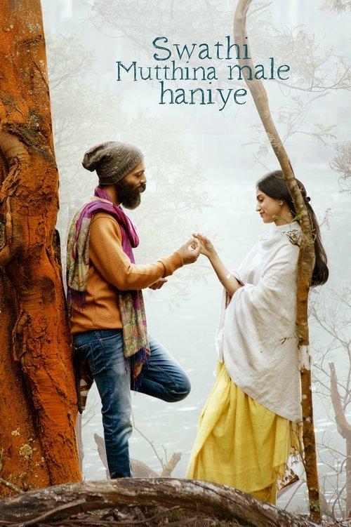 Swathi Mutthina Male Haniye 2023 official movie poster