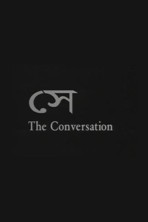 Shey: The Conversation 1993 official movie poster