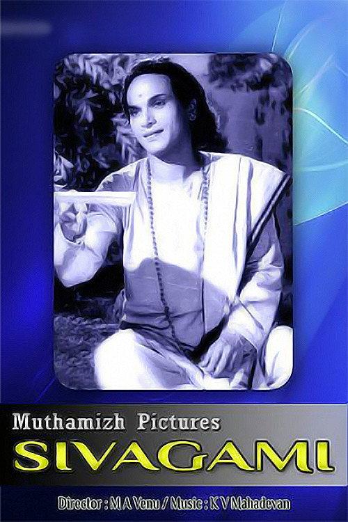 Sivagami 1960 official movie poster