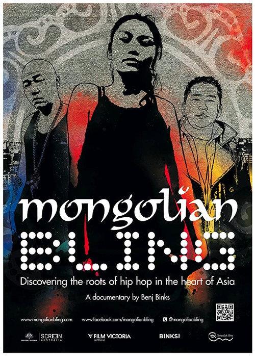 Mongolian Bling 2012 official movie poster