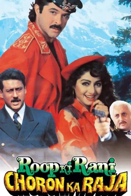 Roop Ki Rani Choron Ka Raja 1993 official movie poster