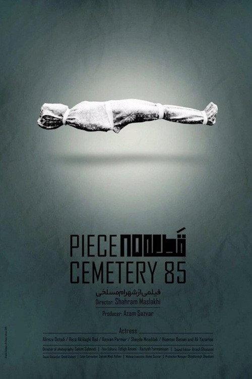 Gheteye 85 2019 official movie poster