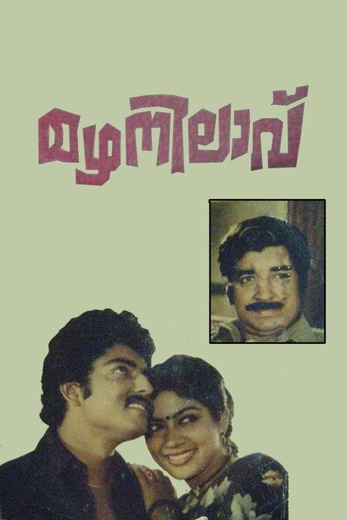 Mazhanilavu 1982 official movie poster