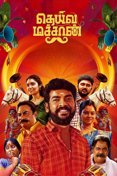 Deiva Machan 2023 official movie poster