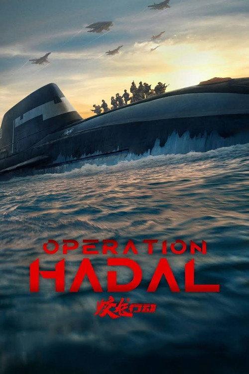 Operation Hadal 2025 official movie poster