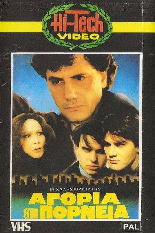 Boy Prostitutes 1985 official movie poster