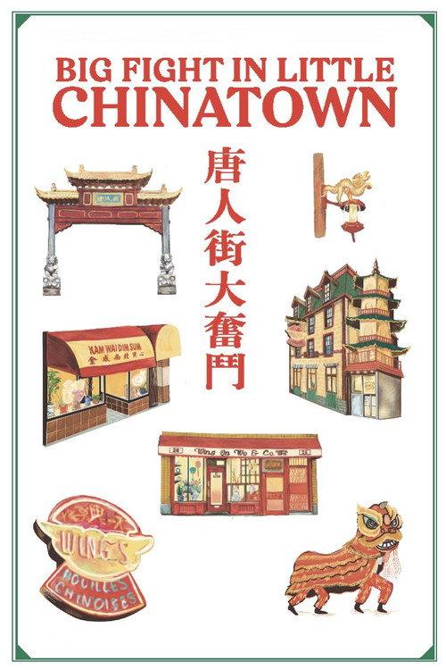 Big Fight in Little Chinatown 2022 official movie poster