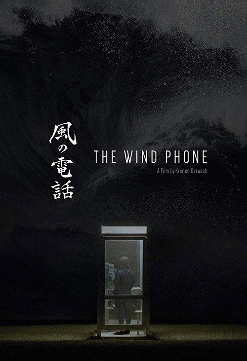 The Wind Phone 2019 official movie poster