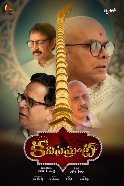 Kavisamrat 2022 official movie poster