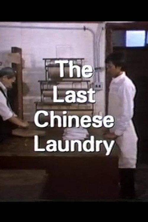 The Last Chinese Laundry 1987 official movie poster