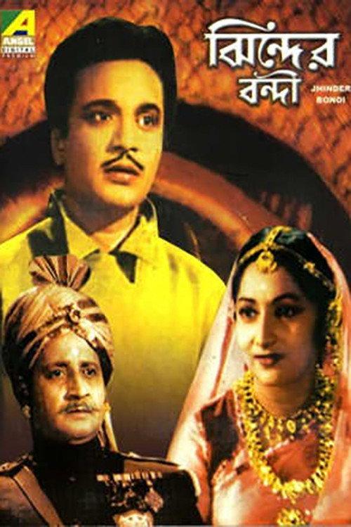 The Prisoner of Jhind 1961 official movie poster