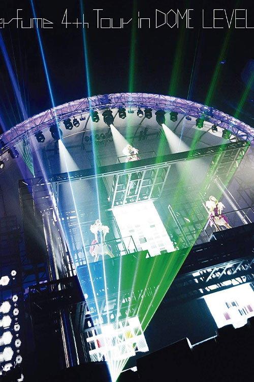 Perfume 4th Tour in DOME LEVEL3 2014 official movie poster