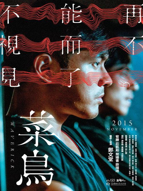 Maverick 2015 official movie poster