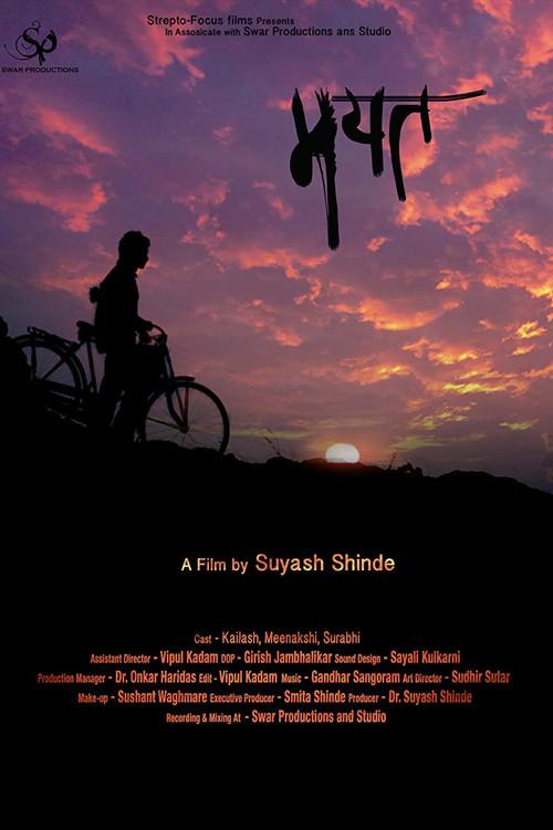 Mayat 2018 official movie poster