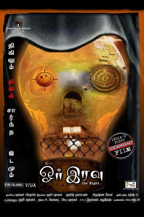 Orr Eravuu 2010 official movie poster