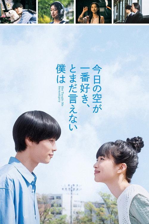 She Taught Me Serendipity 2025 official movie poster