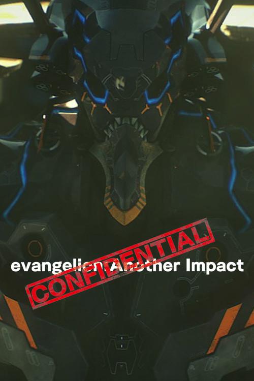 Evangelion: Another Impact (Confidential) 2015 official movie poster
