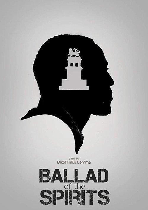 Ballad of the Spirits 2016 official movie poster