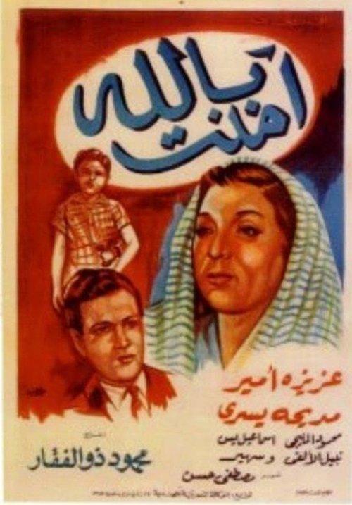 Believing in God 1952 official movie poster