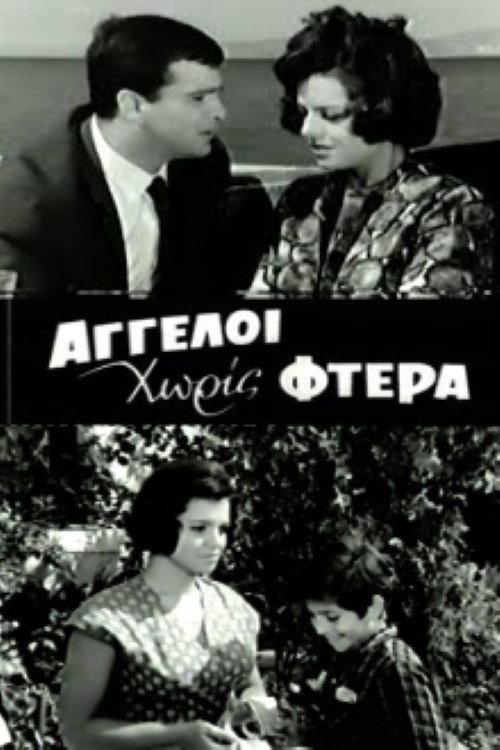 Angels Without Wings 1965 official movie poster