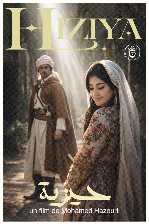 Hiziya 1977 official movie poster