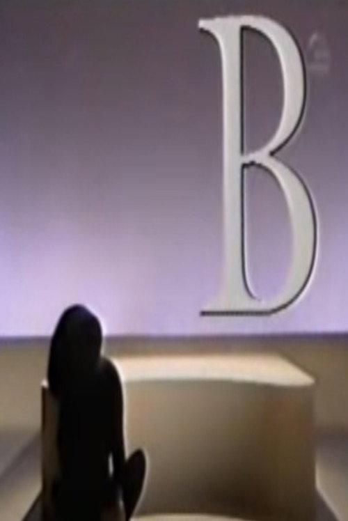 B 1995 official movie poster