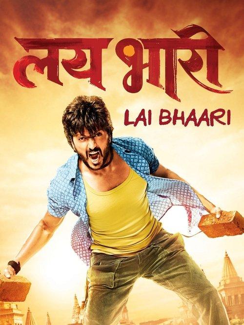 Lai Bhaari 2014 official movie poster
