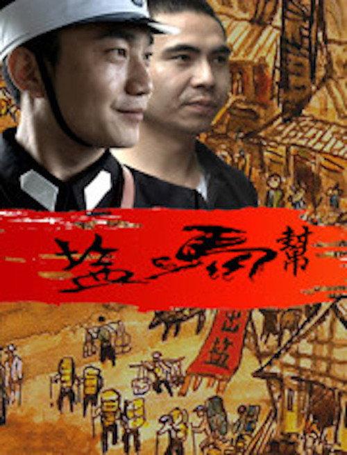 The Salt Caravan 2016 official movie poster